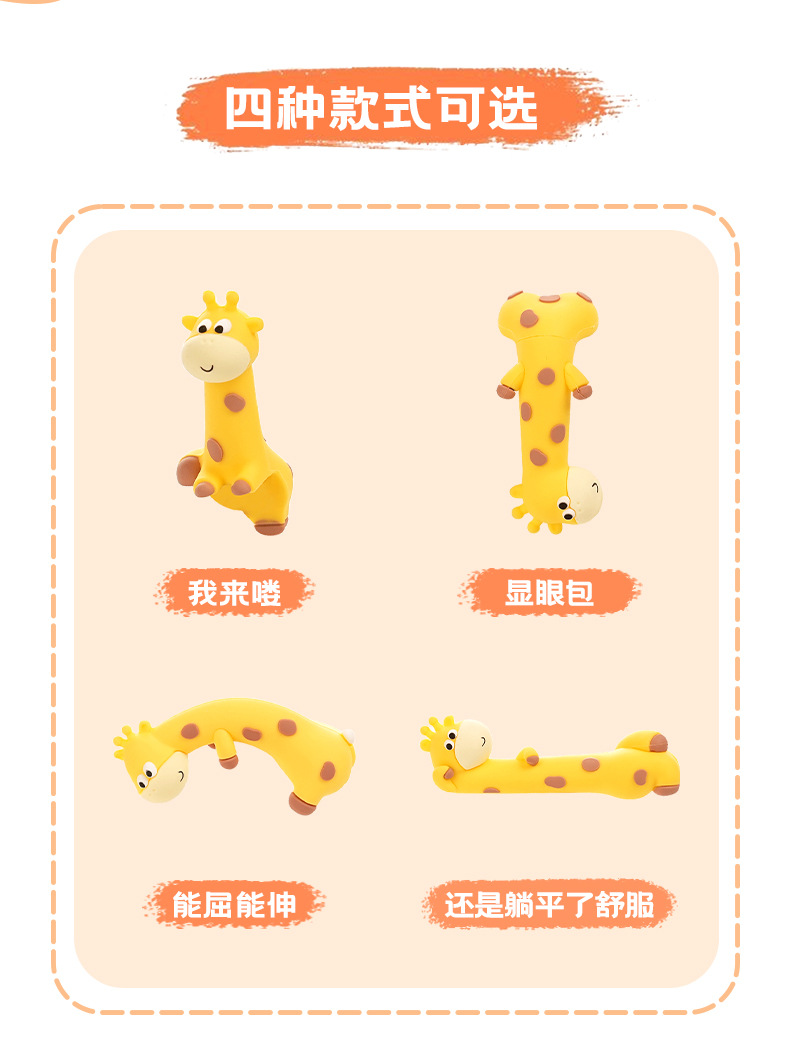 Car interior decoration items: cute cartoon eye-catching giraffe car dashboard screen decoration