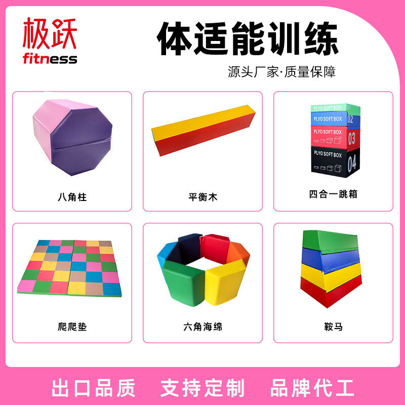 Customized Physical Fitness Parkour Training Equipment, Children's Physical Fitness Parkour Training Sensory Equipment, Complete Set of Yoga Gymnastics