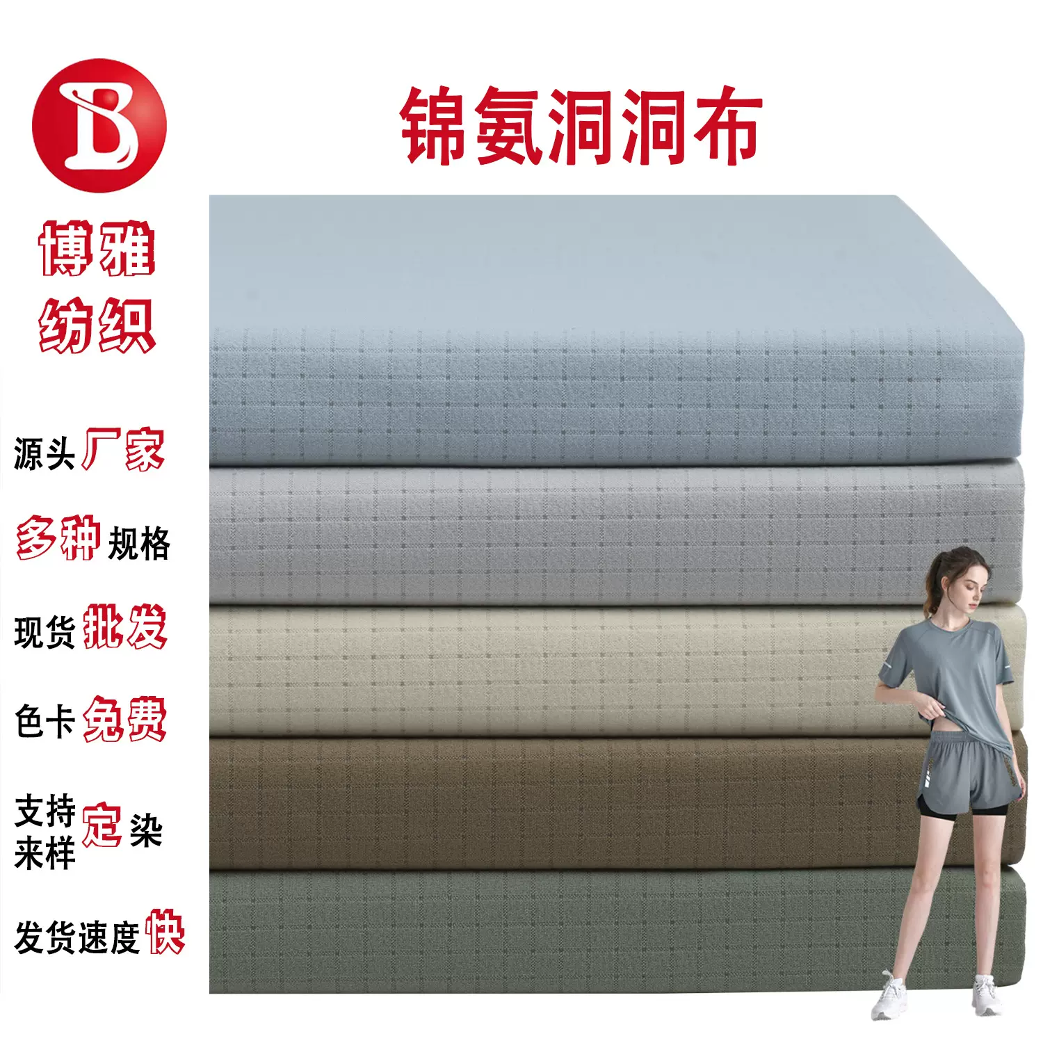 尼龙锦氨洞洞布90g方格网冰丝凉感透气速干运动服面料防晒服布料