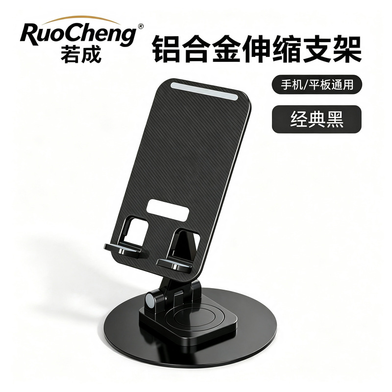 360 ° Rotating Mobile Phone Holder, Lazy Shooting Support Frame, Universal, Liftable and Foldable