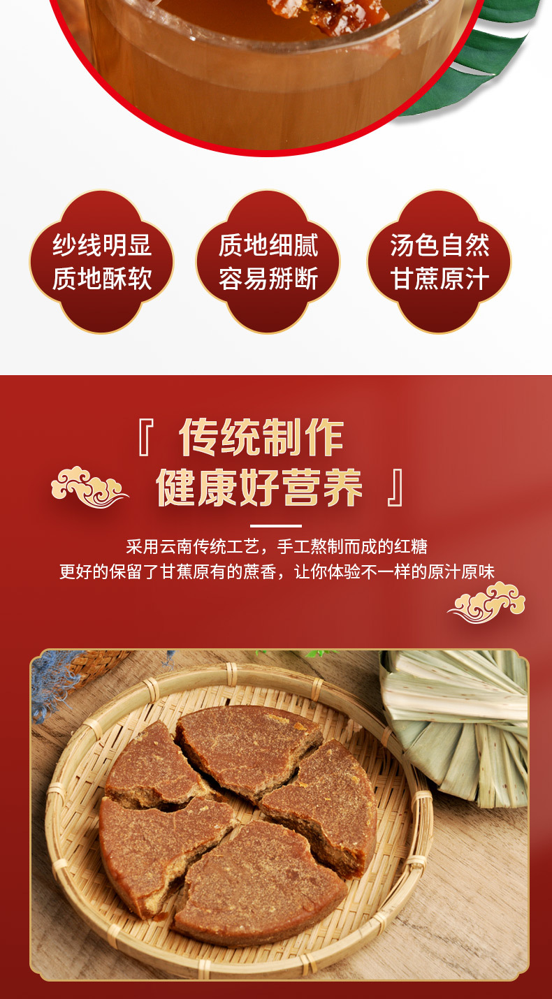 Yunnan Leaf Brown Sugar Blocks Traditional Hand Boiled Cane Brown Sugar 460g Box preparation