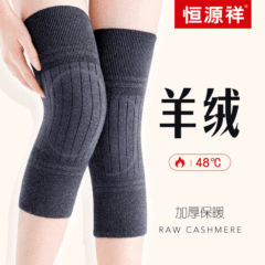 恆源祥羊絨保暖護膝 老寒腿羊絨發熱膝蓋 老年人絨毛護腿雨天護膝