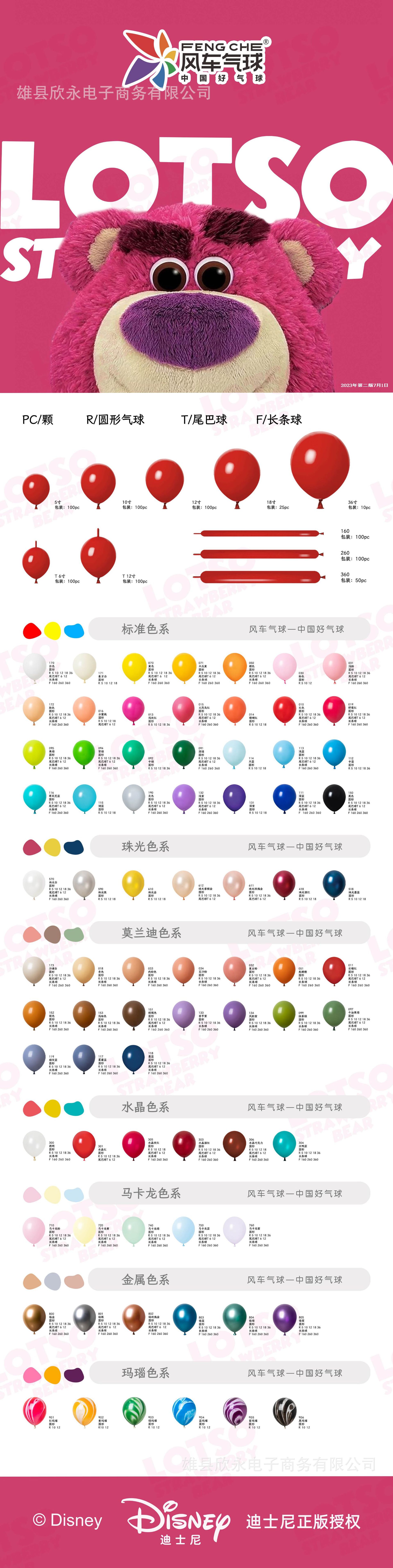 微信图片_20230719153608