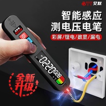 BSIDE S4 S4X工厂直销测试笔电笔智能非接触感应交流电压充电款