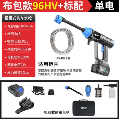 Water Gun Portable Lithium Battery | High pressure car wash water gun - 8109-high-pressure-water-gun-blue-gray-15-electric-96hv-brushless-dual-electric