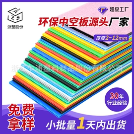 PP塑料板;塑料箱;展示架