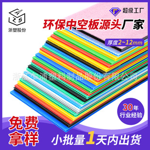 Plastic Hollow Board Outdoor Printing Plastic Board Corrugated Hollow Board Pp Wantong Board Billboard Food Grade Hollow Board