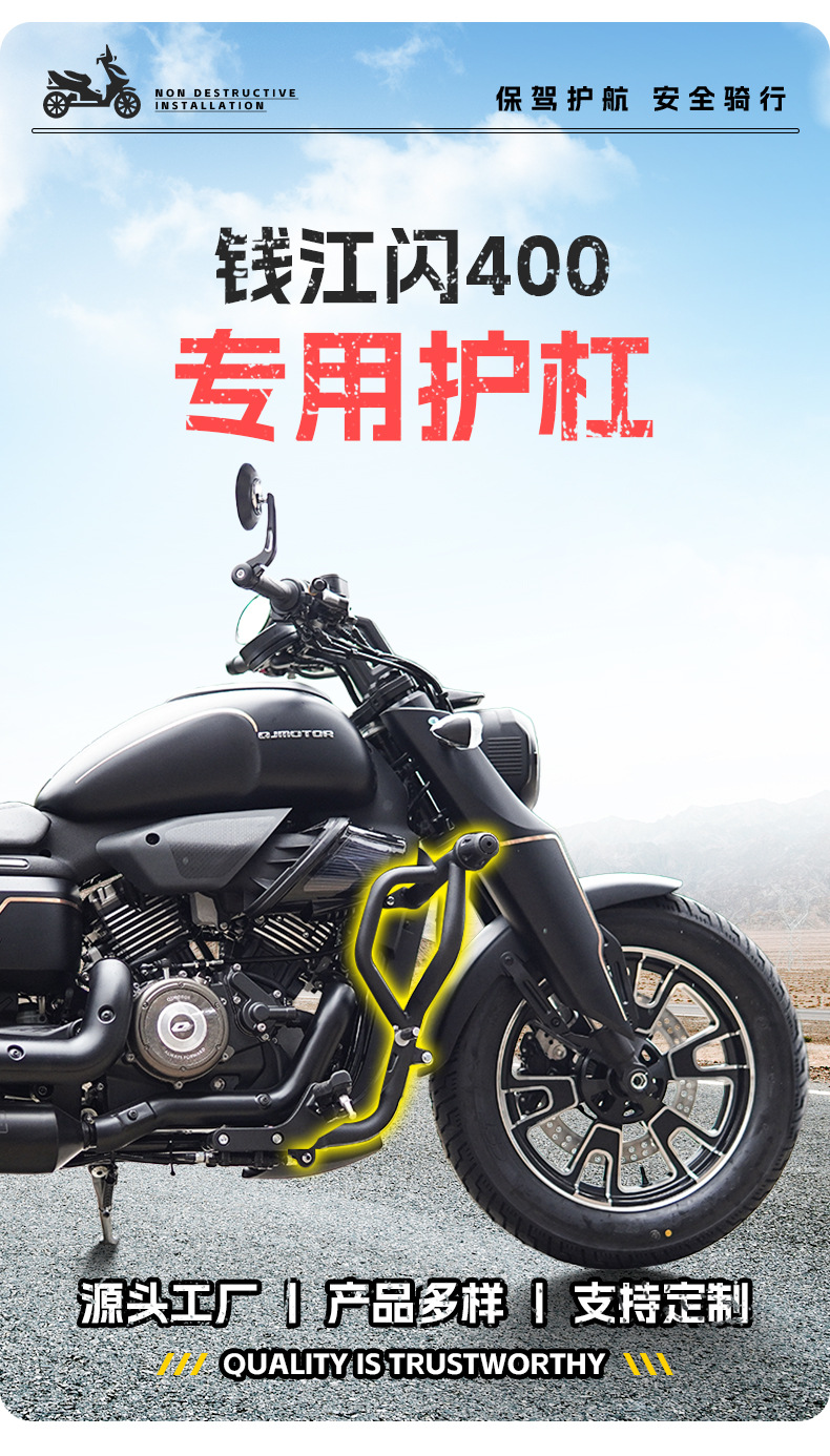 Suitable for Qianjiang Flash 400 Bumper Anti-collision Anti-drop Bars Motorcycle Front Bars Competitive Bars Modified Accessories