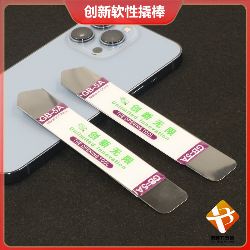 金属撬片开机起壳工具 不锈钢撬棒拆机片 笔记本电脑手机汽车扁撬