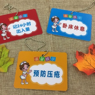 Hospital Care Bedside Card Warning Sign Card Ward Nurse Warm Reminder Card to Prevent Falls and Falls from Bed Can Be C*