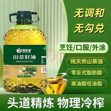 纯正山茶油2.7升一级冷榨正宗山茶籽油茶树茶花油食用油压榨油茶
