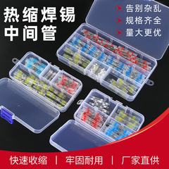 Waterproof Heat Shrink Splice Sleeve for Quick Connection Terminals, Combinable Connector Sleeve Kit