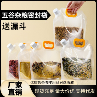 Grain storage sealed bag packaging with self-sealing bag rice bag preservation food packaging grade thick beer bag