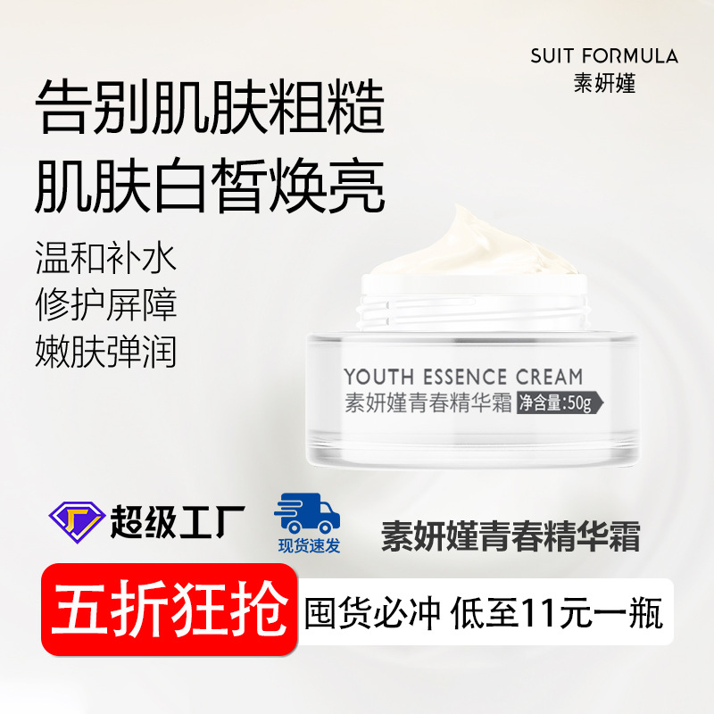 积雪草舒缓滋润面霜修复皮肤屏障高保湿润肤霜女士护肤品秋冬用