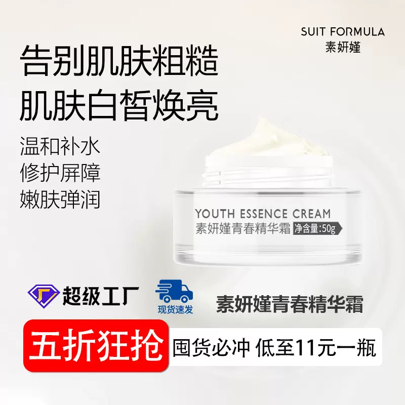 积雪草舒缓滋润面霜修复皮肤屏障高保湿润肤霜女士护肤品秋冬用