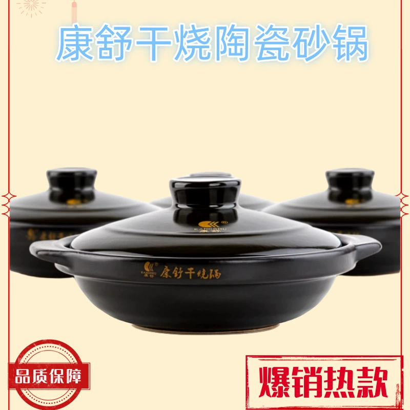 Kangshu запеканка на открытом огне прямого горения коммерческий сухой горшок для приготовления пищи термостойкий керамический горшок Тушеная курица и рис мелкий горшок бытовой суп горшок