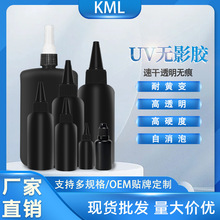 厂家直销高透明树脂UV胶 手工DIY水晶滴胶紫外线光固化粘结无影胶