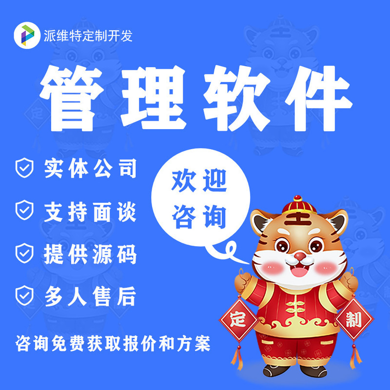 Erp Enterprise Management System Docking Business Management Software Development Erp Enterprise Management System Docking Business Management Software Development
