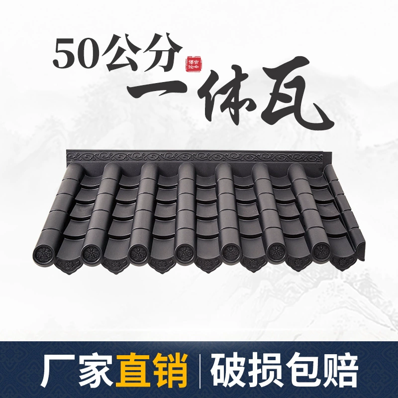 50cm Цельная старинная плитка, старинная строительная черепица в китайском стиле, оградительная плитка, дверная плитка, настенная плитка, смоляная плитка, маленькая зеленая плитка