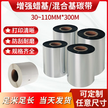 Ϟ�������ӏ���ϻ�ϻ�̼��110mm*300m���Dӡ�l�aɫ���˺�������