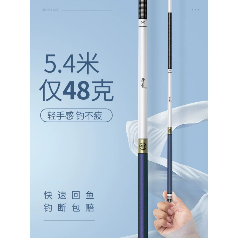 Сверхлегкое и сверхтвердое удилище для дикой рыбалки, 28-секционное и 19-секционное, подходит для черного карпа, карпа-головатого и карася, легкое удилище для настольной рыбалки.