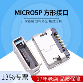 连接器;音视频插座;拨动开关