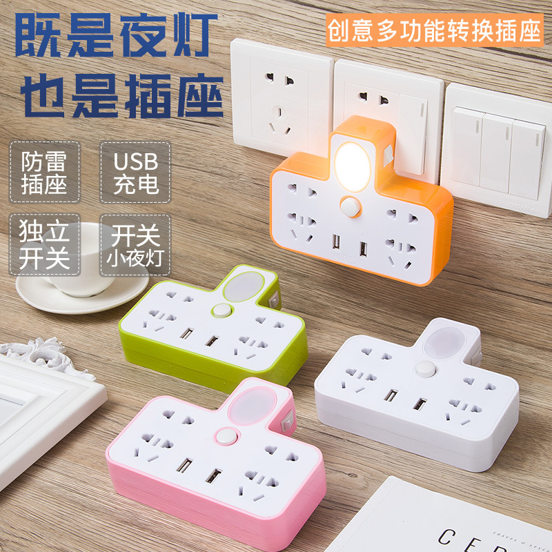 越南老挝智能插座转换器USB带开关夜灯分插器电源拓展器礼品赠品