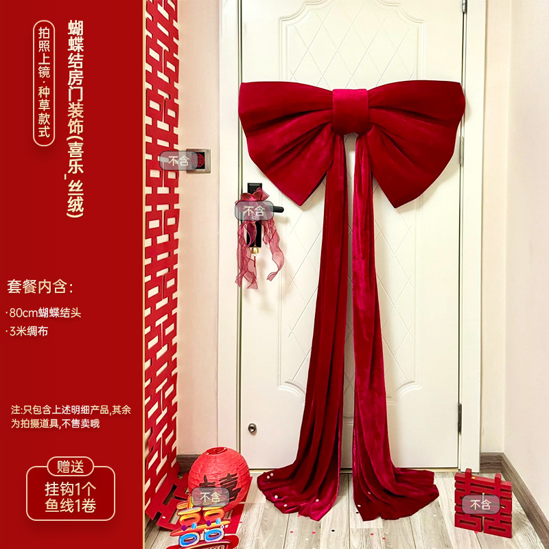 结婚礼超大蝴蝶结挂饰婚房布置套装男女方卧室床头背景墙拉花装饰|undefined