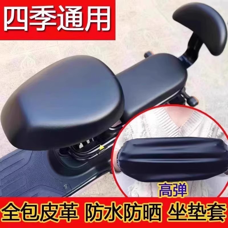 四季通用加厚坐垫套防水防晒电动自行车小型电车座套电驴座椅套|undefined