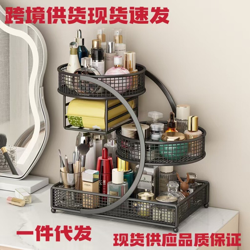 桌面铁艺化妆品收纳置物架梳妆台多层护肤品洗漱台架宿舍整理架|undefined