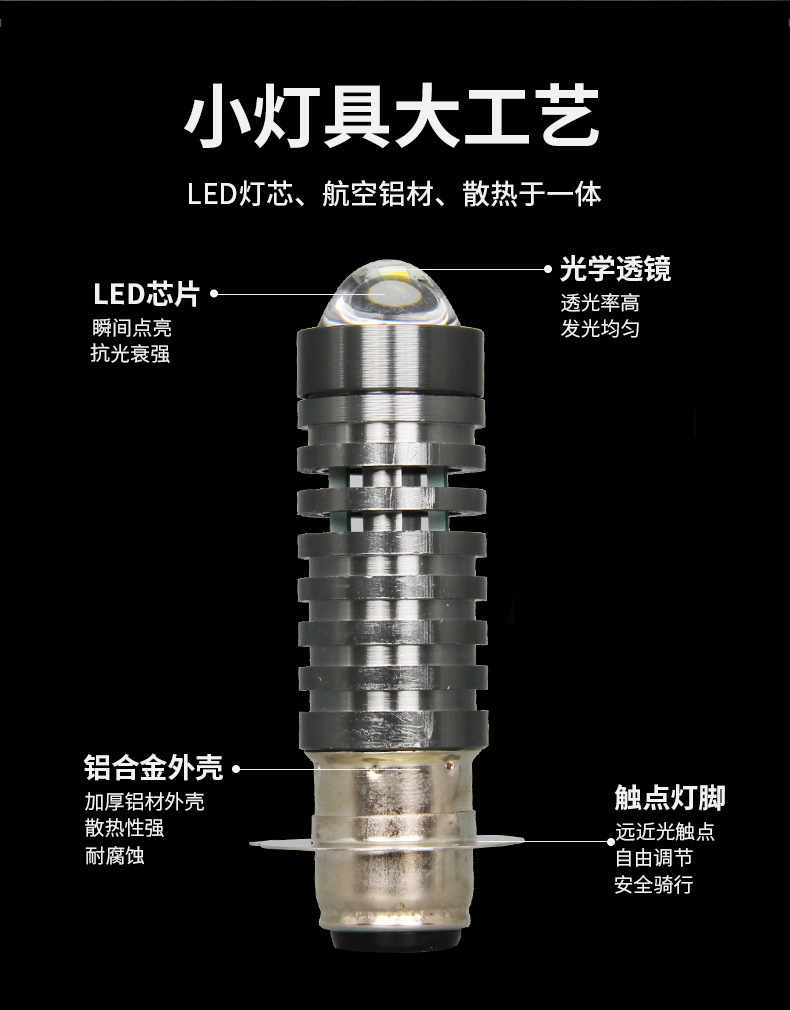 Motorcycle Built-In Spotlight P15D Led Headlight, Built-In Modified Headlight, High-Brightness Spotlight, Long-Range Modified Light