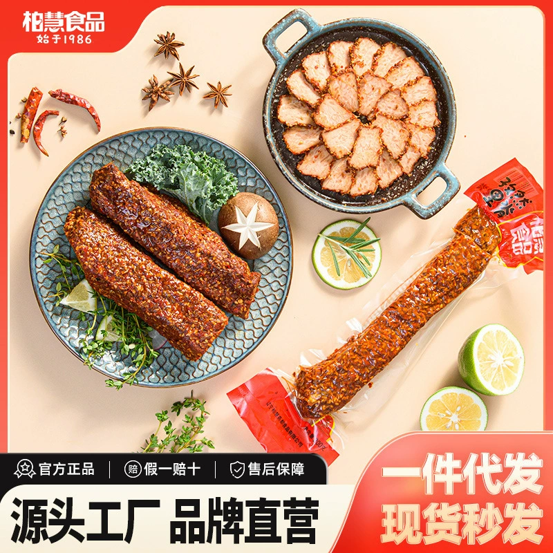 Курица по-кантонски с кумином Baihui Food, готовая к употреблению, тушеная, копченая, гриль, измельченная, острая, оптом, 200 г