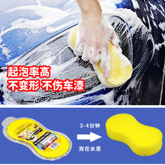 Car wash sponge 8-character large vacuum compressed cleaning sponge block car supplies beauty waxing high-density sponge wipe