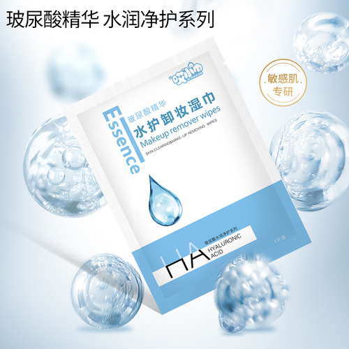 Hyaluronic acid essence makeup remover wipes paper towels cotton wipes lazy cleansing cleansing makeup remover eye and lip makeup disposable wipes