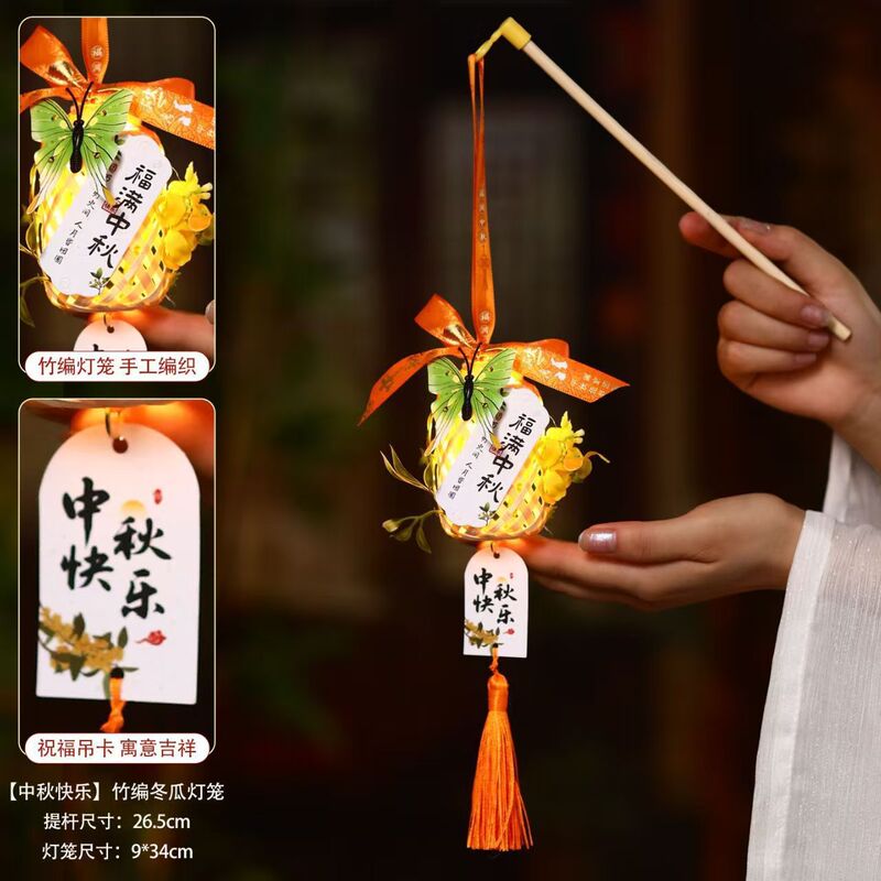 中秋节成品竹编兔子小灯笼2025新款儿童手提发光手工古风花灯玩具|undefined
