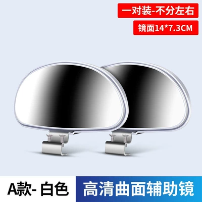 Car Rearview Mirror, High-Definition Blind Large field of view rear view auxiliary mirror - lzz-high-definition-crescent-mirror-white-pair