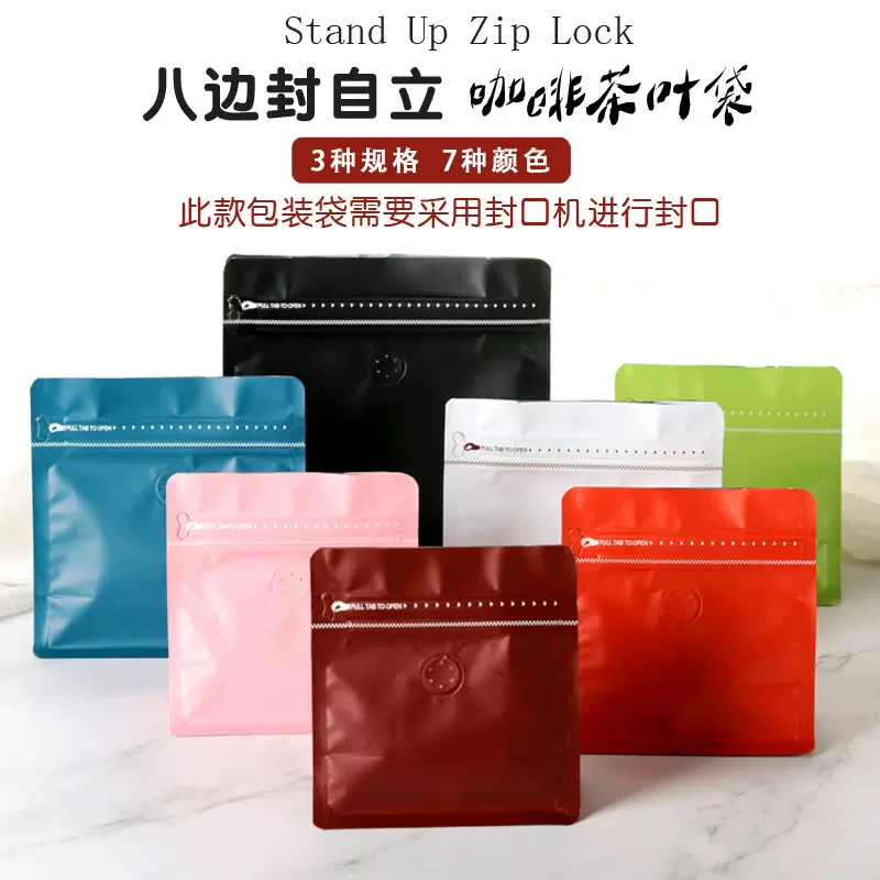 哇噢八边封自立咖啡豆魔方袋包装袋铝箔袋袋食品密封袋批发哑光