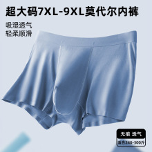 外贸超大码莫代尔男士内裤凉感夏季无痕高弹平角裤男生透气四角裤