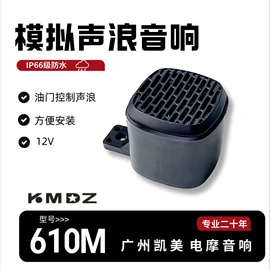 汽车音箱;库存汽摩配件