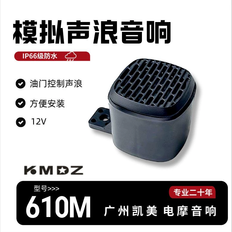 Регулятор дроссельной заслонки, одна имитация звуковой волны, маленькая стальная пушка, 12 В, мотоцикл, маленький сабвуфер, функция моделирования, водонепроницаемый и противоударный