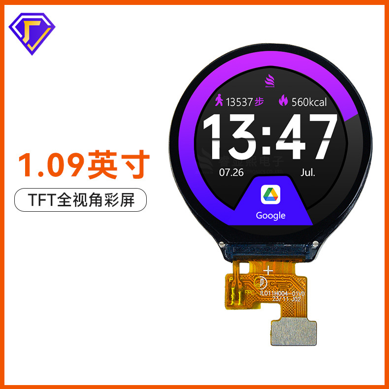 睿显熙液晶屏专业供应商1.09 1.1圆形触摸屏彩屏高清IP全视角彩屏