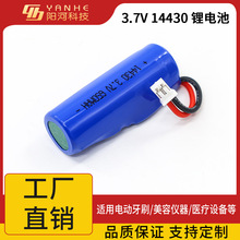 3.7V14430�늳؎����Ӿ�700mah��횵�늄���ˢ��ë���늳�
