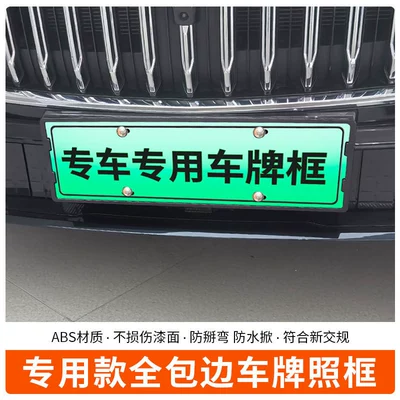 Regulations License Plate, License plate holder/license plate holder