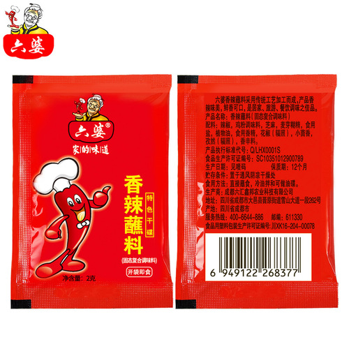 6th Aunt Chili Powder 2g*30 bags Hot Pot Dry Dip BBQ Meat Grilling Seasoning Chili Powder Takeaway Spicy Dip T