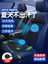 2025新款夏季汽车通风坐垫制冷座垫冷风冰丝透气散热凉垫货车四季
