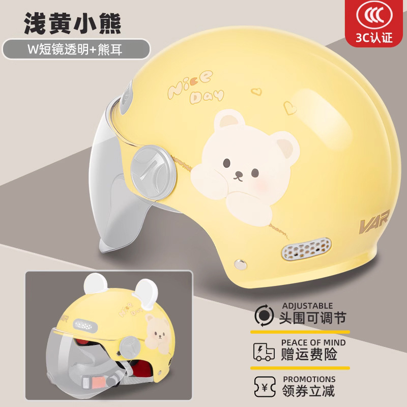 어린이의 새로운 국가 표준 3C-밝은 노란색 곰 큰 머리 [HD 투명 짧은 거울] + [곰 귀]
