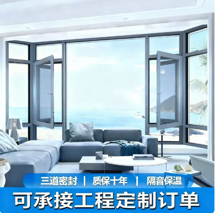 封阳台断桥铝门窗定 做钢化玻璃铝合金窗户隔音隔热平开窗轻奢风