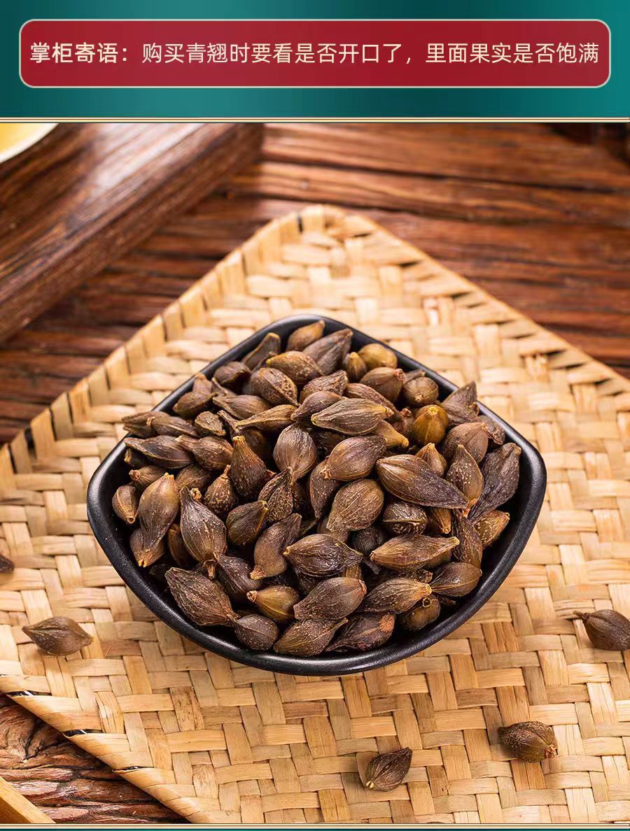 Lian Qiao Powder (Forsythia suspensa) — Dried Food Herb for Tea & Daily Wellness specifications