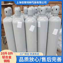 10升/8升铝合金钢瓶氧气瓶 多规格工业无缝铝合金钢瓶氧气瓶 批发