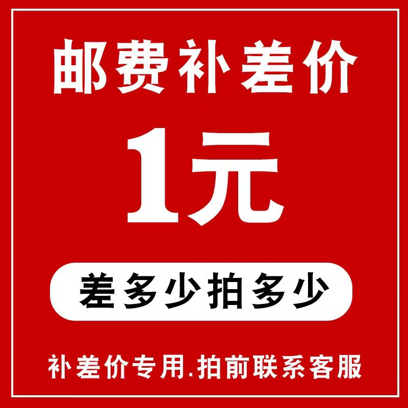 补差价专用链接补差价专用链接补差价专用链接补差价专用链接